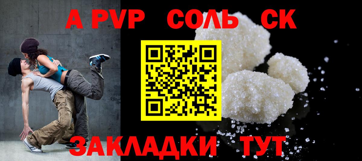 купить закладку  Вход с VPN  Моршанск  Alpha-PVP СК  APVP VHQ 