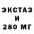 ЭКСТАЗИ MDMA AISULU hanym