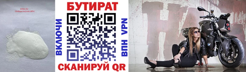 БУТИРАТ оксибутират  Моршанск 
