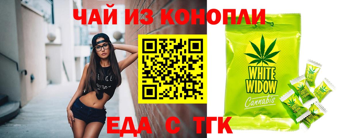 Cannafood марихуана  Вход с VPN  Моршанск 