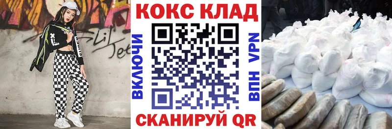 Кокаин 99% гидра ONION Моршанск