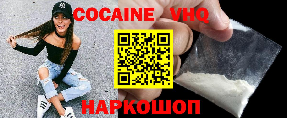 Cocaine VHQ  Cocaine  Моршанск  Cocaine FishScale  Вход с VPN 