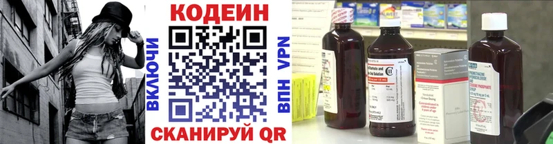 Кодеиновый сироп Lean напиток Lean (лин)  Моршанск 