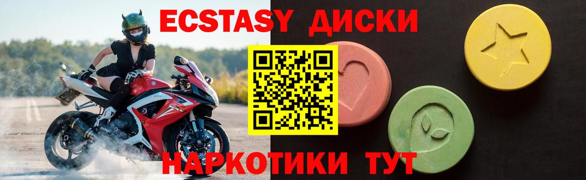 Экстази 99% Моршанск
