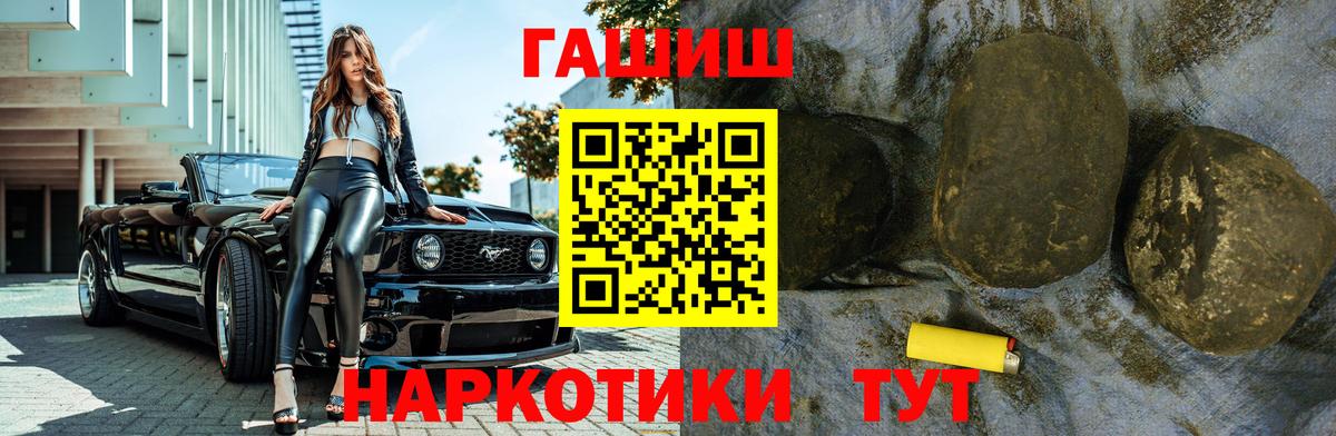 Гашиш  ГАШИШ 40% ТГК  Вход с VPN  ГАШ Cannabis  Моршанск 