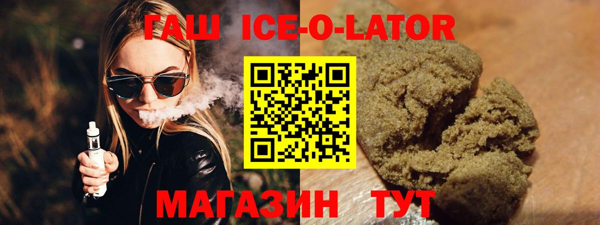 ГАШИШ хэш Моршанск