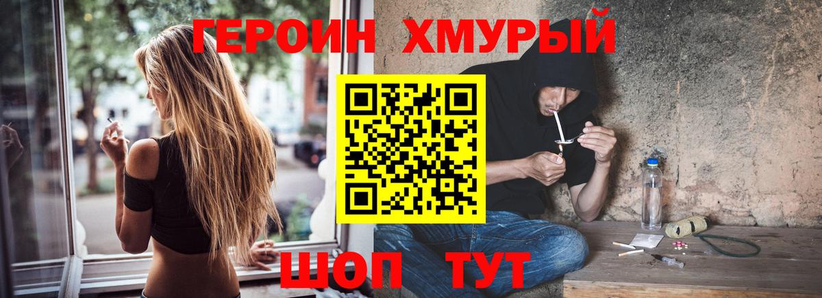 Моршанск  Героин Афган  Вход с VPN 