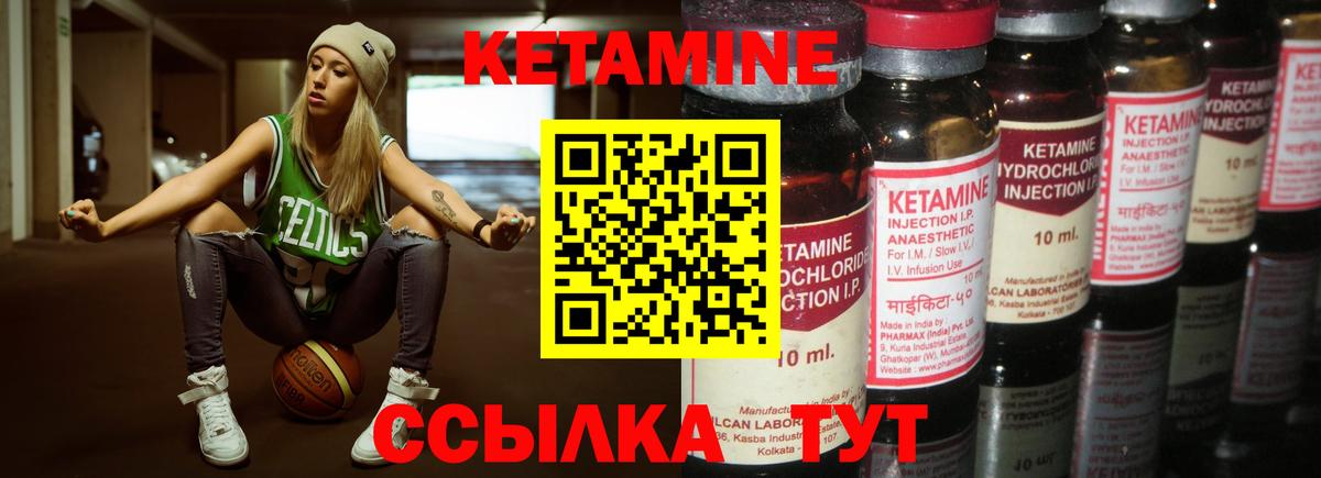 Моршанск  КЕТАМИН VHQ  Вход с VPN 