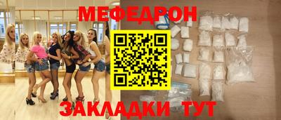 мефедрон VHQ Шелехов