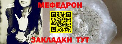 мефедрон VHQ Шелехов