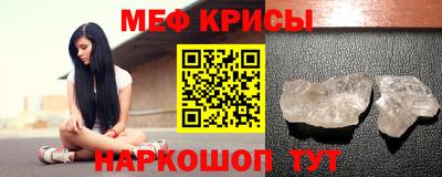 мефедрон VHQ Шелехов