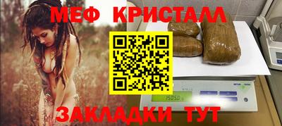мефедрон VHQ Шелехов