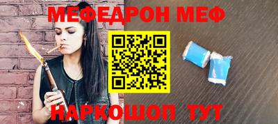 мефедрон VHQ Шелехов