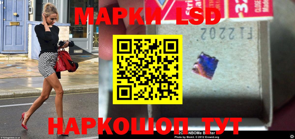 LSD-25 экстази ecstasy Моршанск