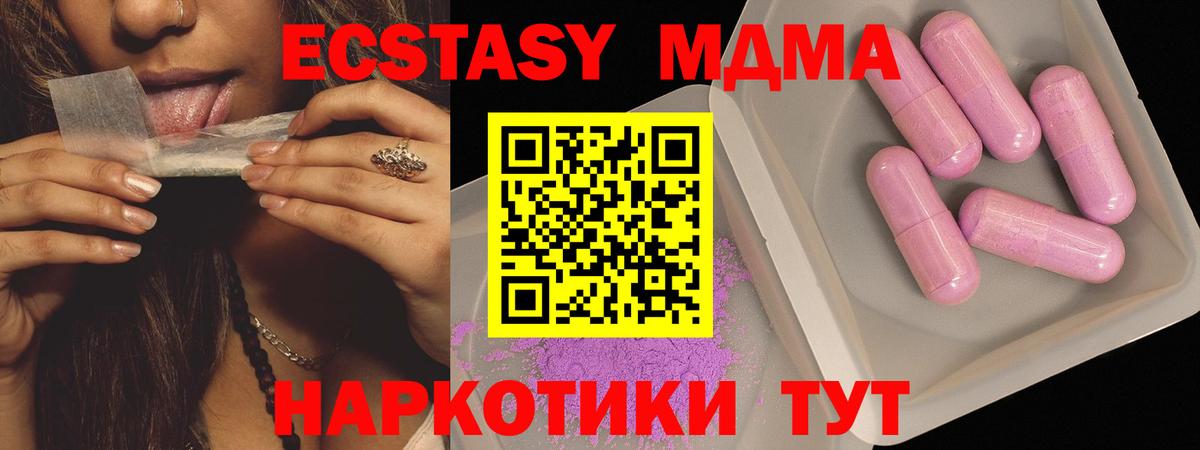 МДМА молли  Вход с VPN  MDMA  МДМА VHQ  Моршанск 