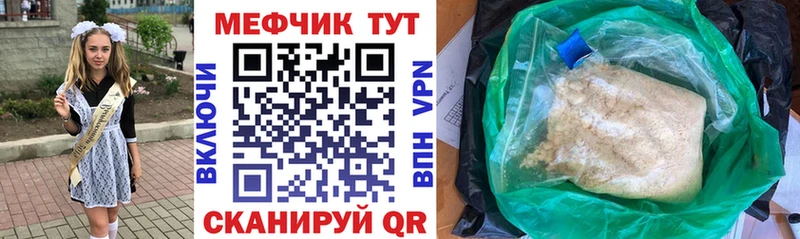 Меф мука  даркнет сайт  Моршанск 