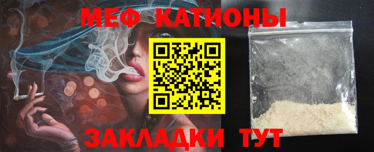 Меф мяу мяу кристаллы Моршанск