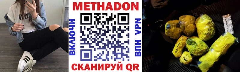 наркотики Моршанск Метадон VHQ
