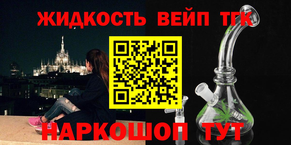 Моршанск  Дистиллят ТГК Wax  Вход с VPN 